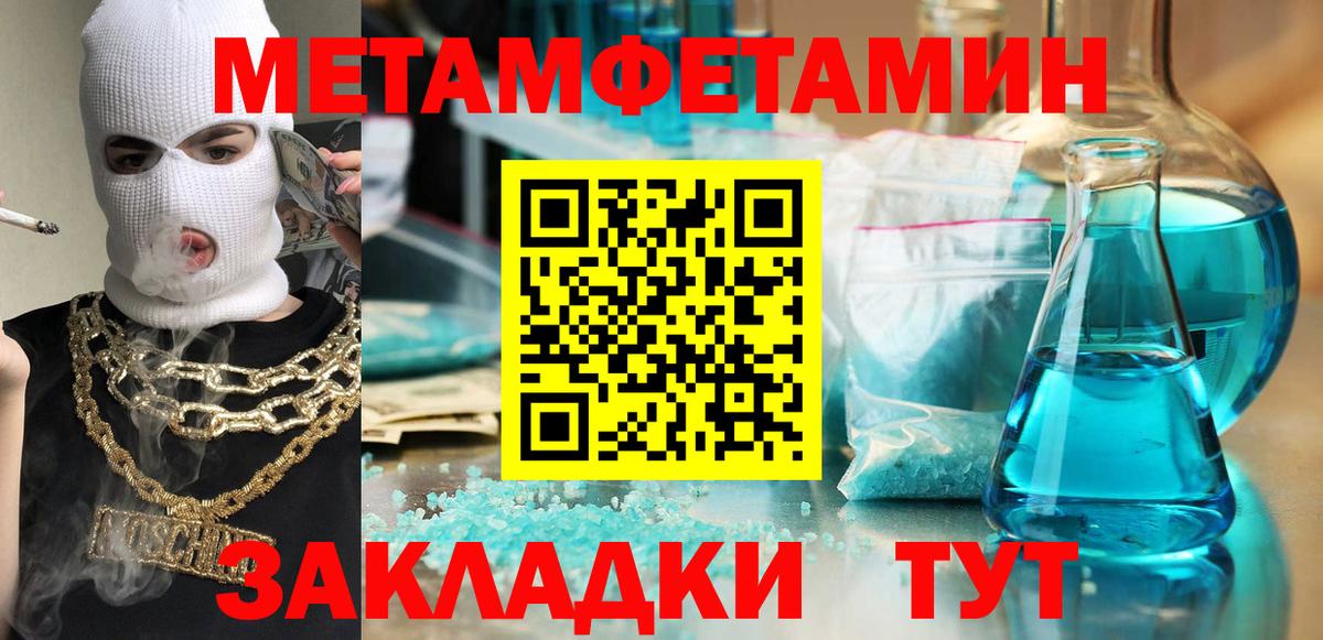Amphetamine 98% Советский