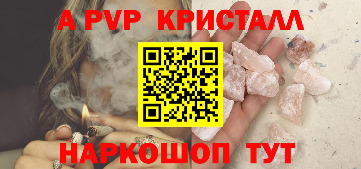 Советский  Alpha PVP крисы CK  Вход с VPN  А ПВП мука  А ПВП Crystall 