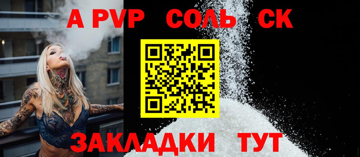 Alpha PVP СК КРИС Советский
