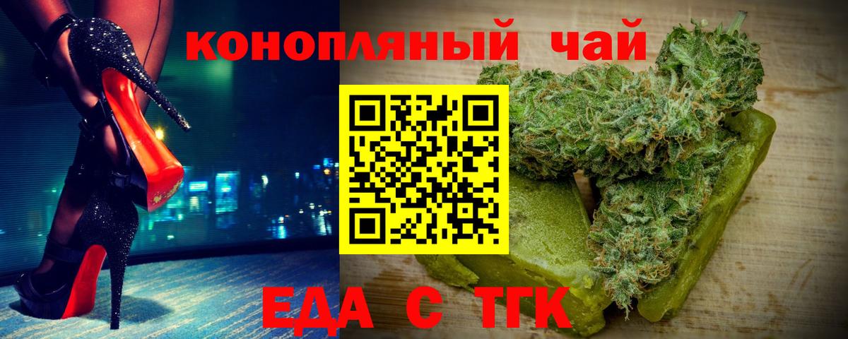 Cannafood марихуана Советский
