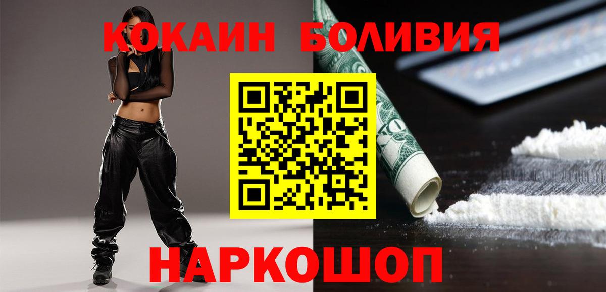 Cocaine Columbia  КОКАИН VHQ  Кокаин  Вход с VPN  Советский 