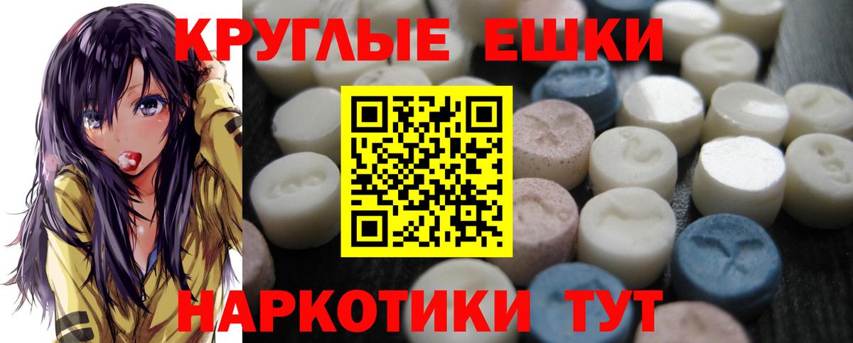 Экстази TESLA  Вход с VPN  Ecstasy  Советский 