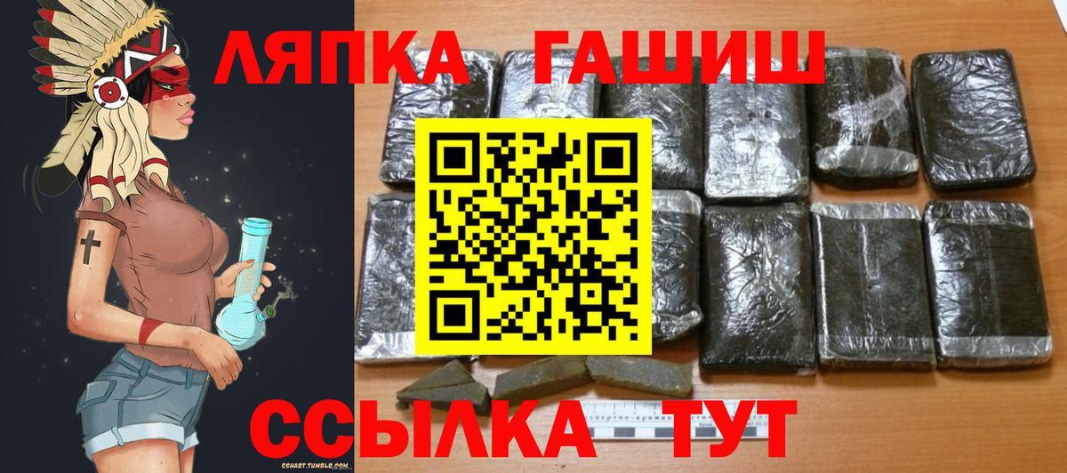 Гашиш Premium  Вход с VPN  наркошоп  Советский  Гашиш гарик  ГАШИШ 