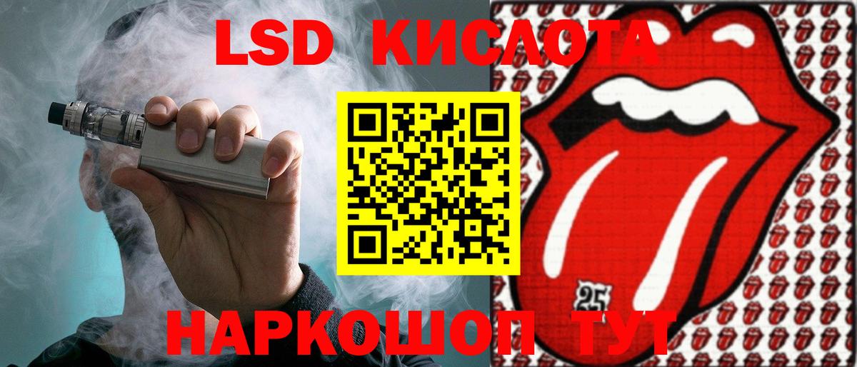 Лсд 25 экстази ecstasy Советский