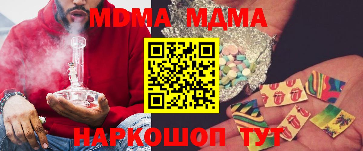 Советский  MDMA crystal  Вход с VPN  МДМА кристаллы 