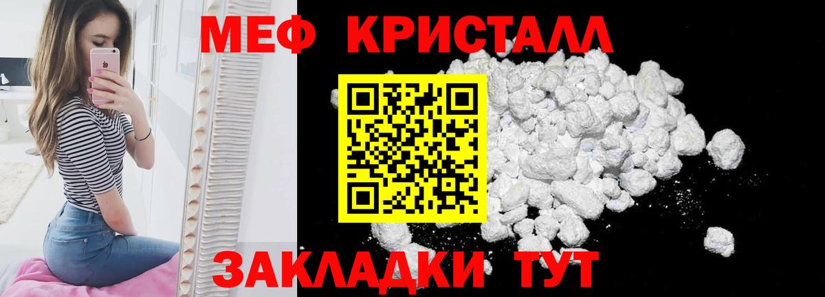 гидра зеркало  Вход с VPN  Советский  МЕФ  Меф кристаллы  Меф кристаллы  МЕФ 