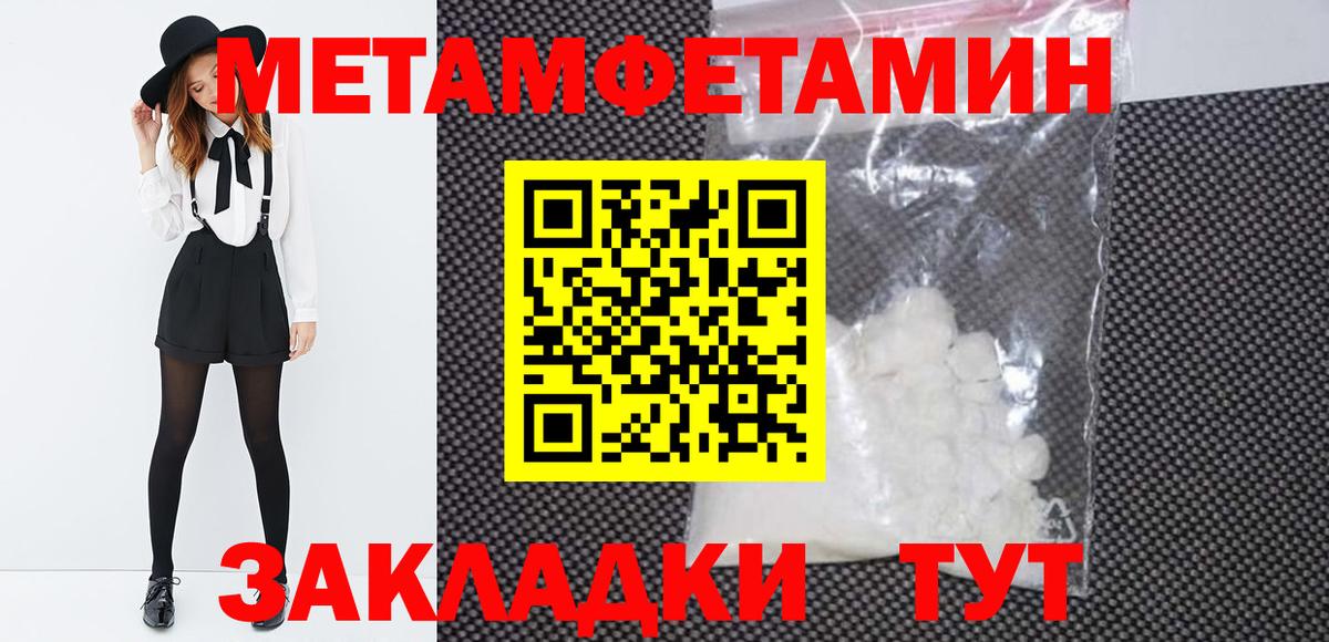 МЕТАМФЕТАМИН Декстрометамфетамин 99.9% Советский