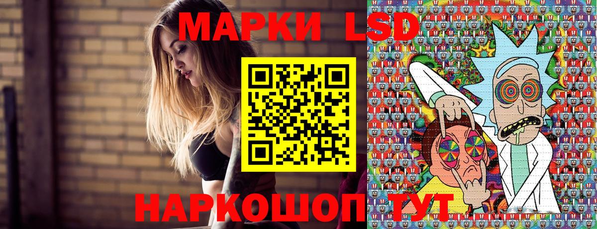 Марки NBOMe 1500мкг Советский