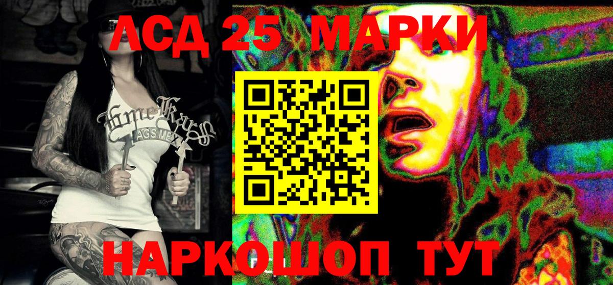 Советский  Марки NBOMe 1500мкг  Вход с VPN 